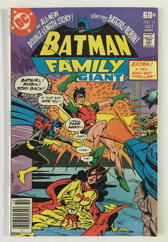 Batman Family Giant 14 - 1977 - VF/NM